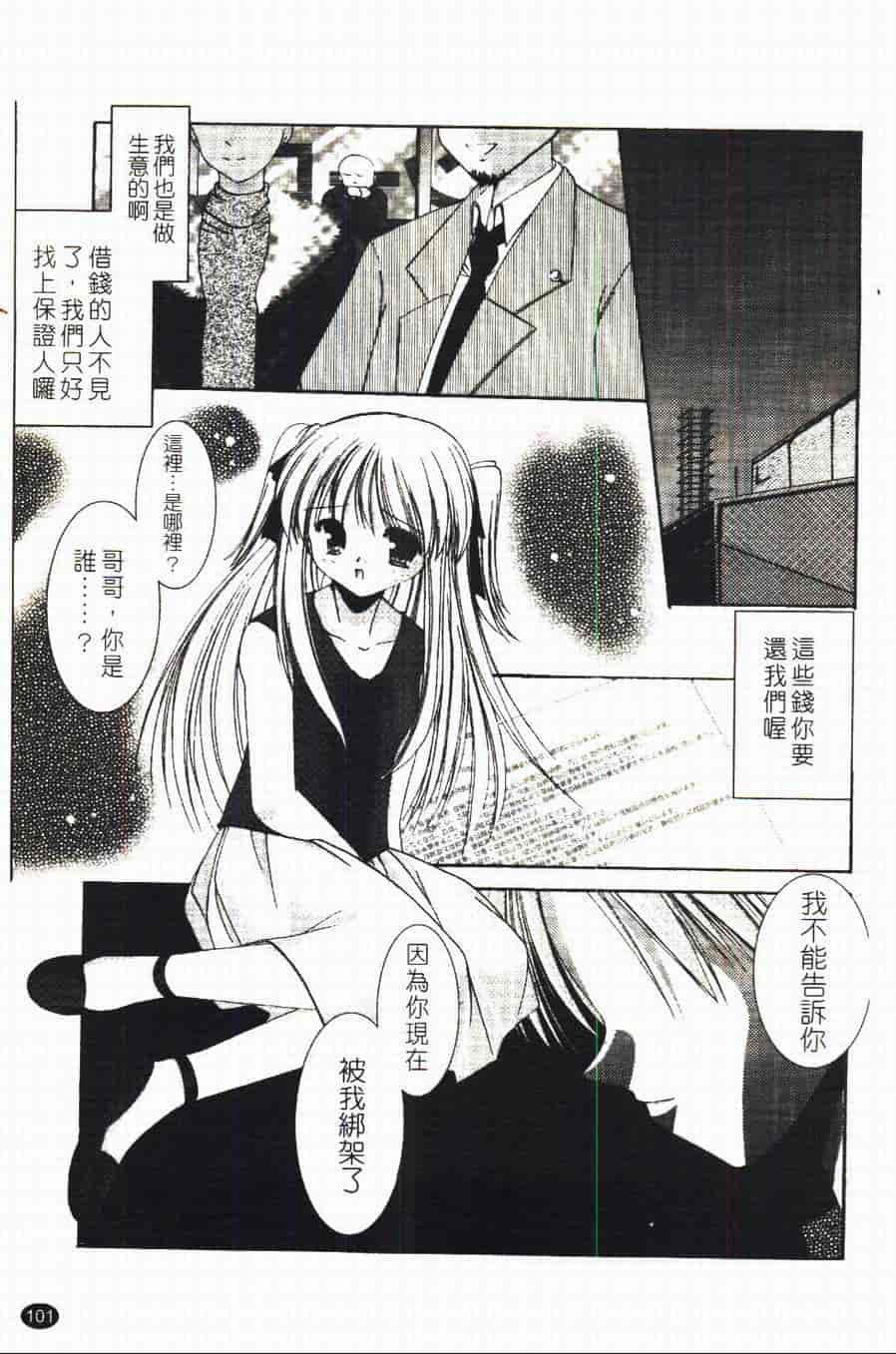 汉化版-[あやせまい] 盲妹_第3集