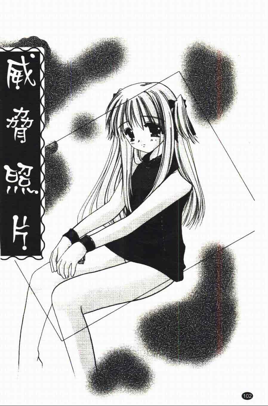 汉化版-[あやせまい] 盲妹_第3集