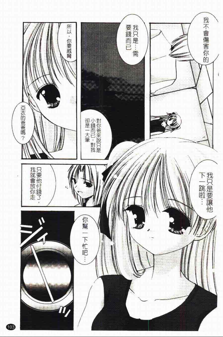 汉化版-[あやせまい] 盲妹_第3集