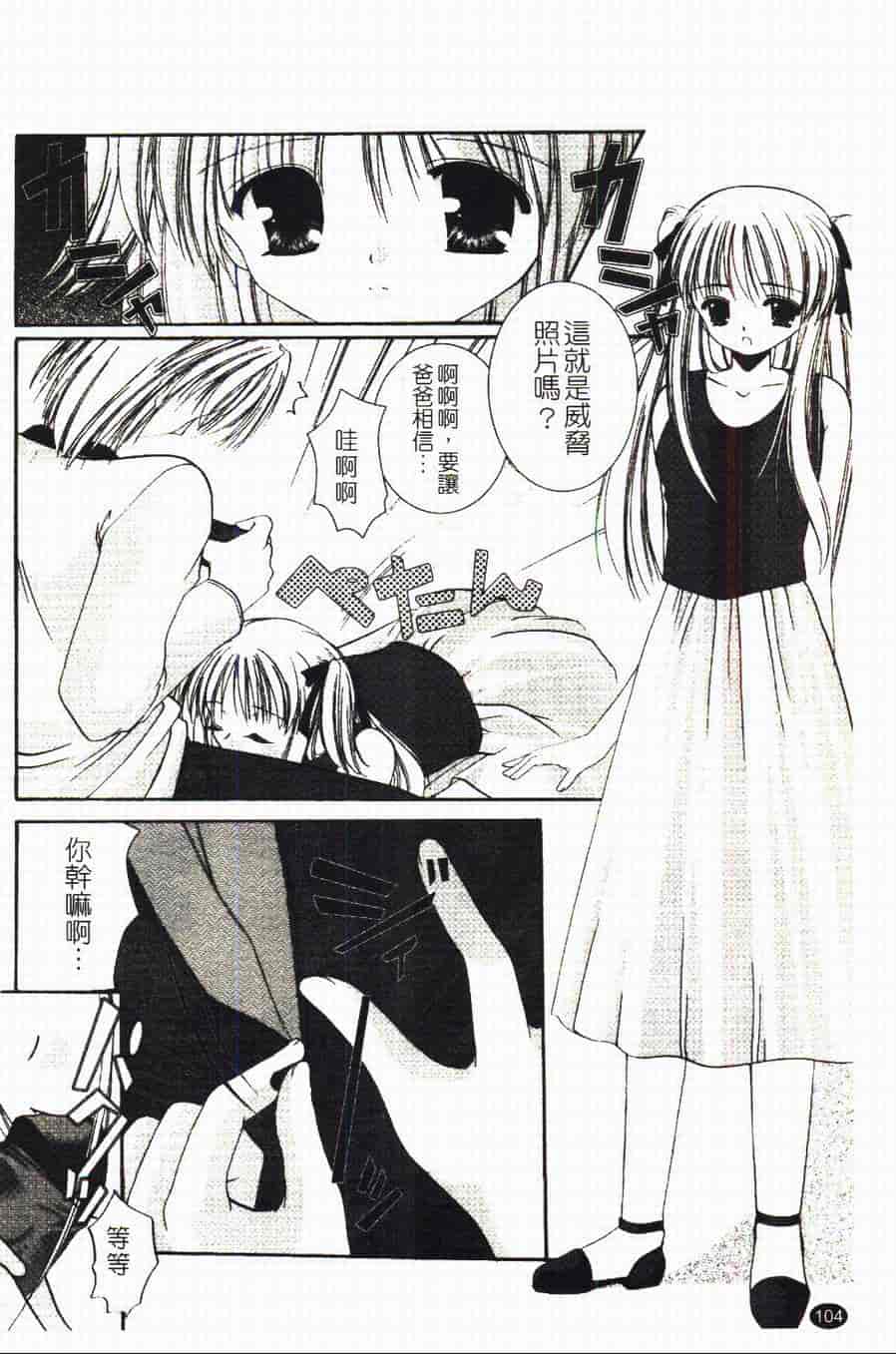 汉化版-[あやせまい] 盲妹_第3集