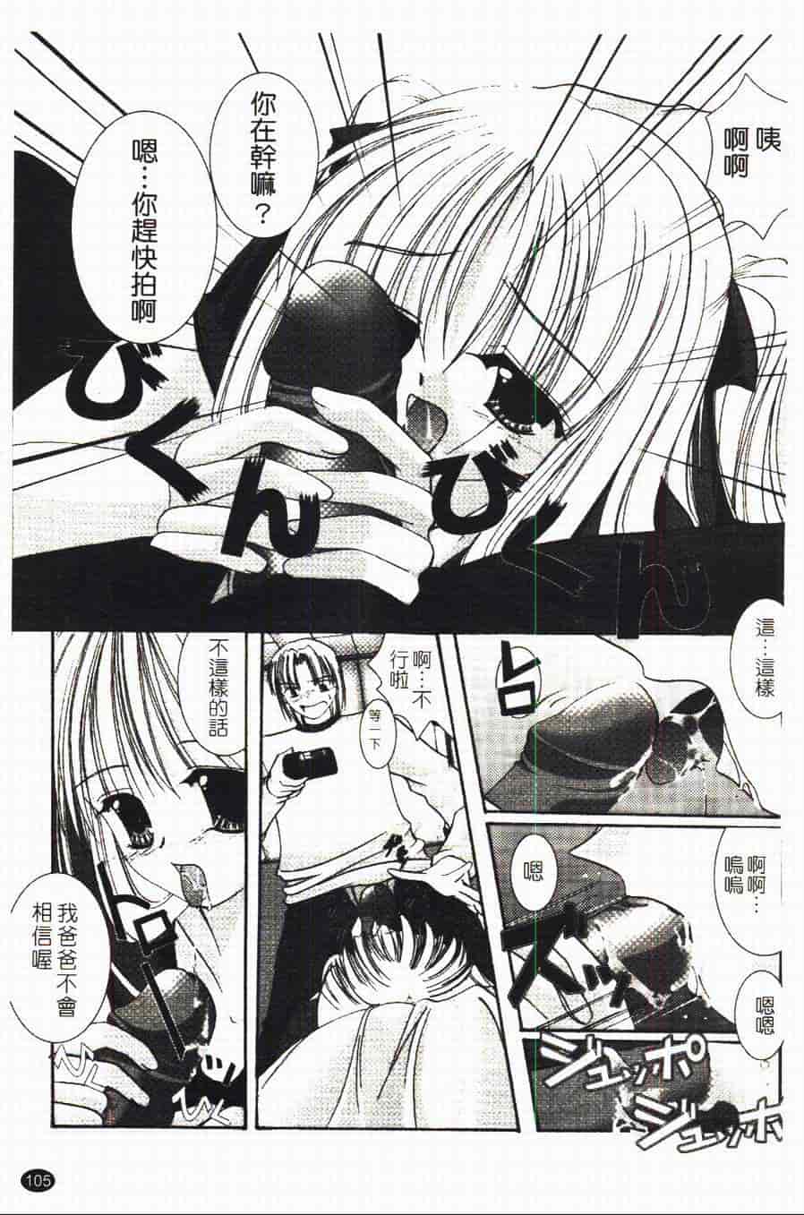 汉化版-[あやせまい] 盲妹_第3集