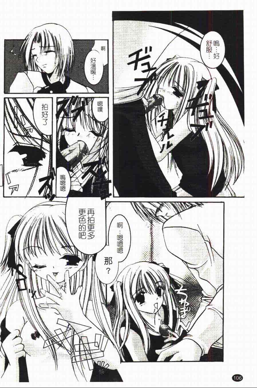 汉化版-[あやせまい] 盲妹_第3集