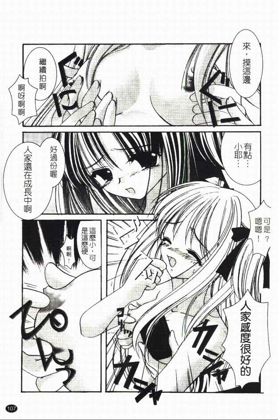 汉化版-[あやせまい] 盲妹_第3集