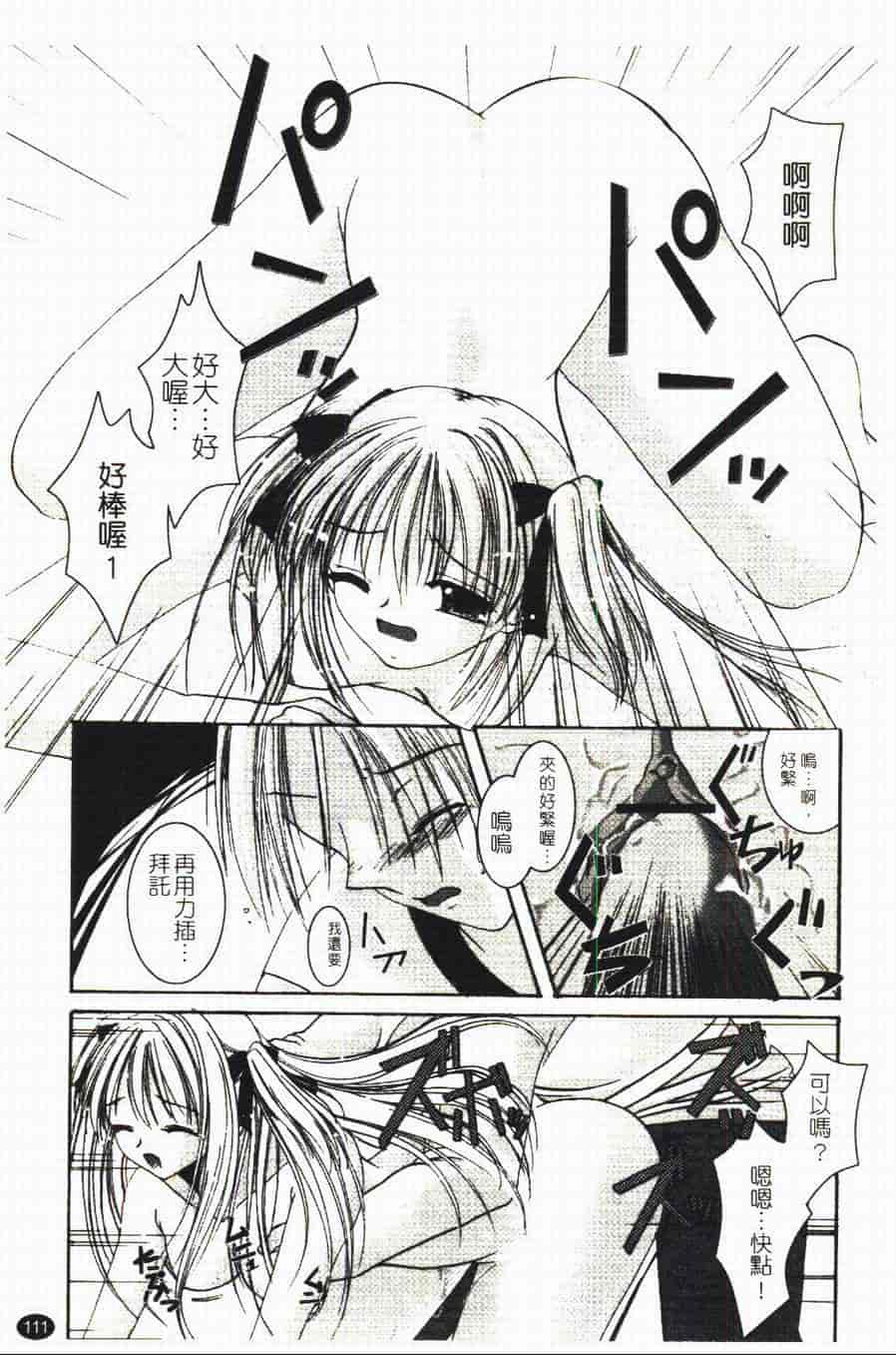 汉化版-[あやせまい] 盲妹_第3集