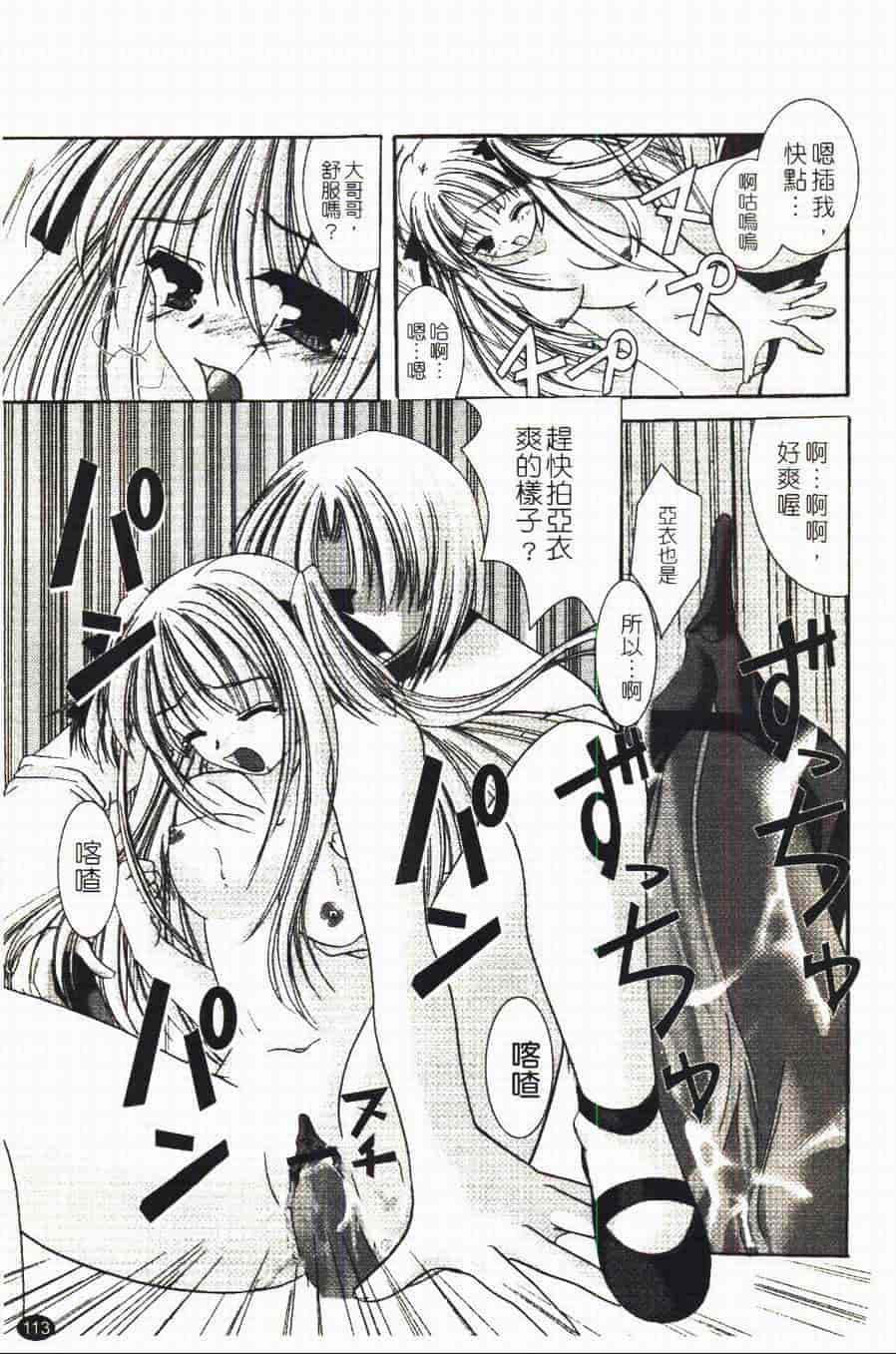 汉化版-[あやせまい] 盲妹_第3集
