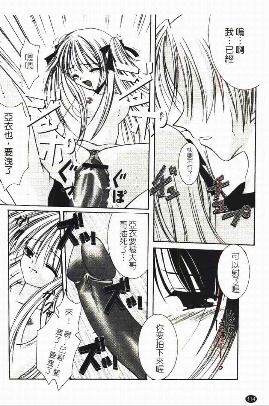 汉化版-[あやせまい] 盲妹_第3集