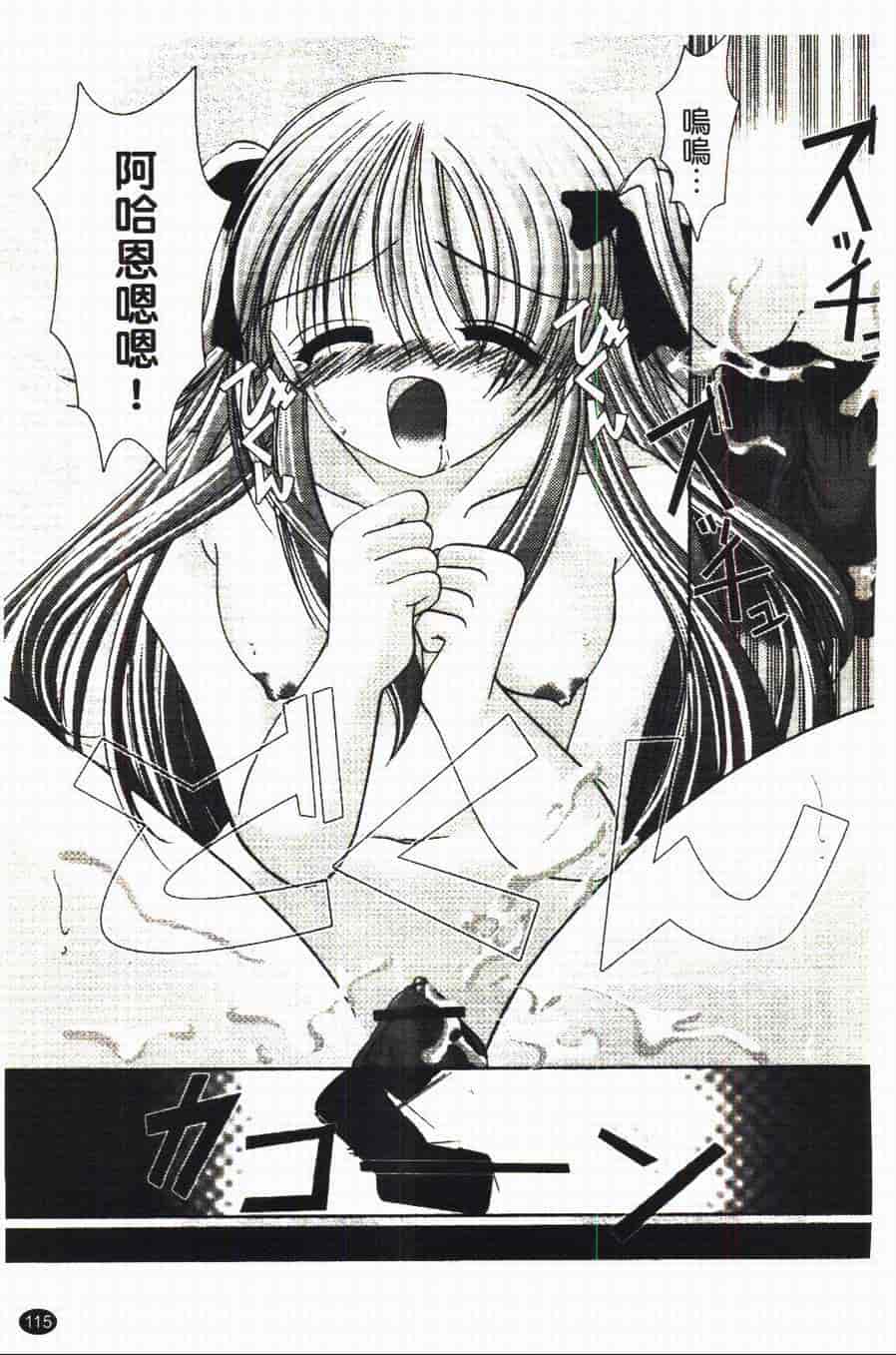 汉化版-[あやせまい] 盲妹_第3集