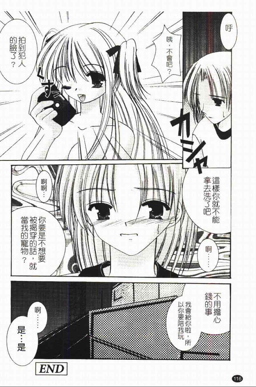 汉化版-[あやせまい] 盲妹_第3集