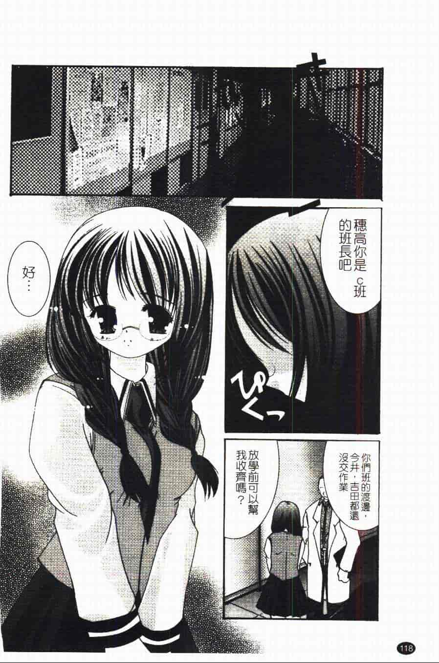 汉化版-[あやせまい] 盲妹_第3集
