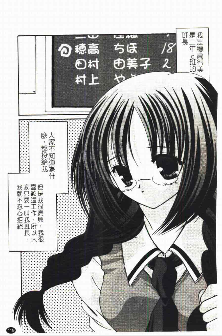 汉化版-[あやせまい] 盲妹_第3集