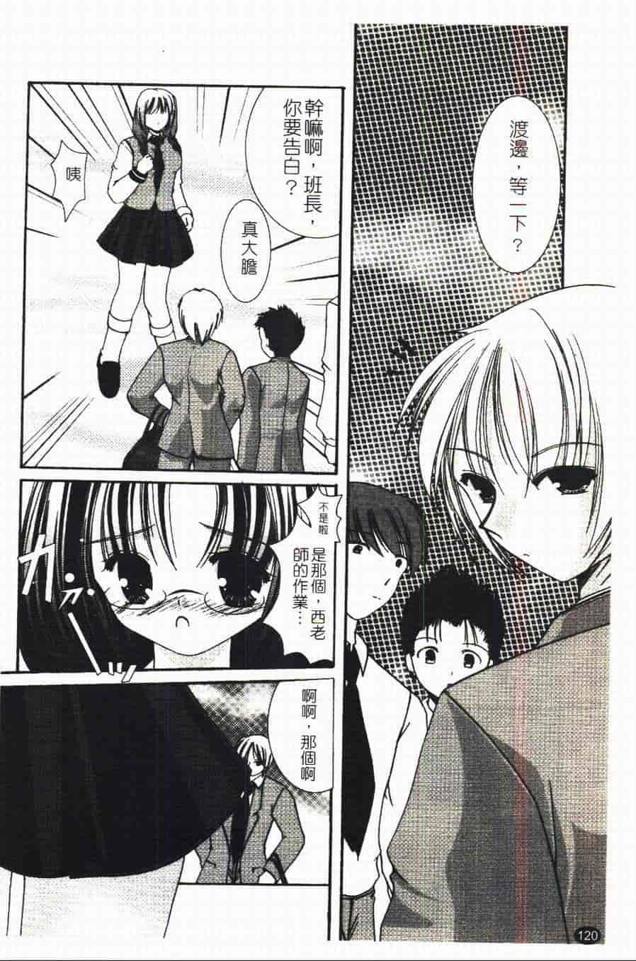 汉化版-[あやせまい] 盲妹_第4集