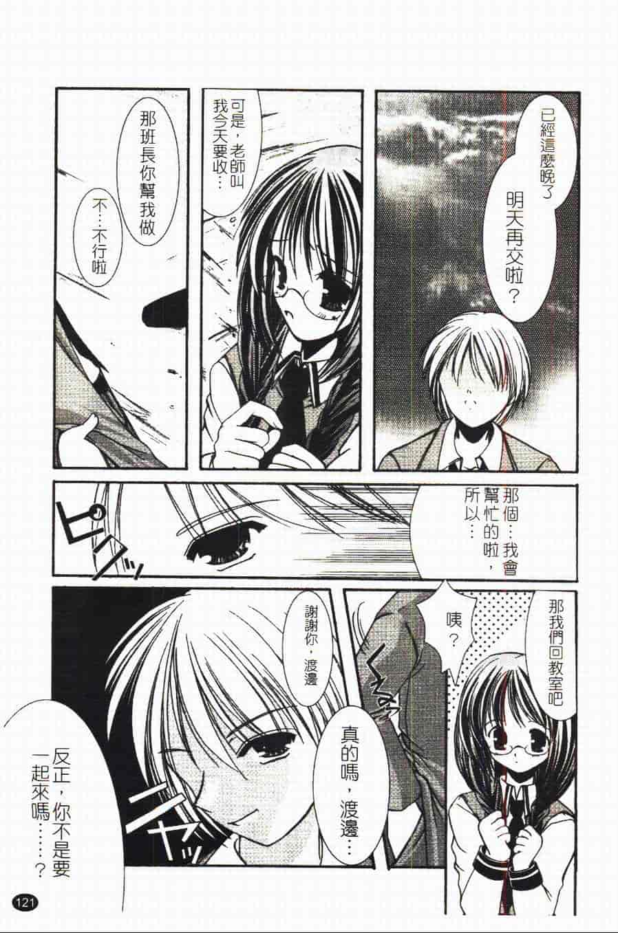 汉化版-[あやせまい] 盲妹_第4集