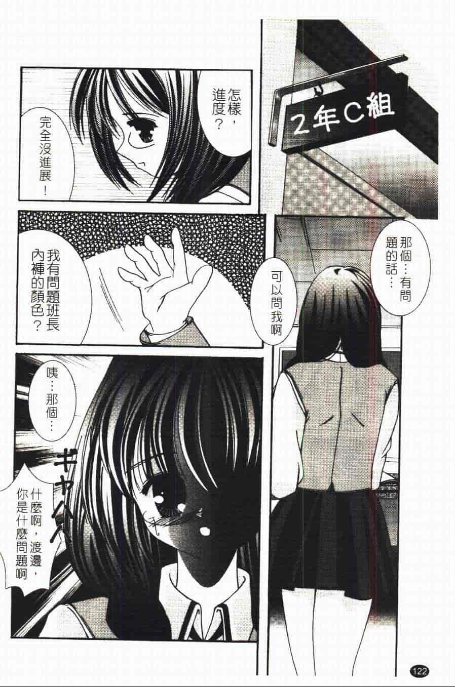汉化版-[あやせまい] 盲妹_第4集