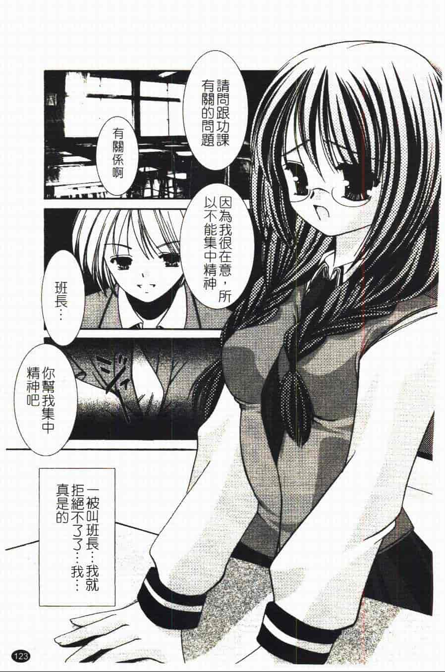 汉化版-[あやせまい] 盲妹_第4集