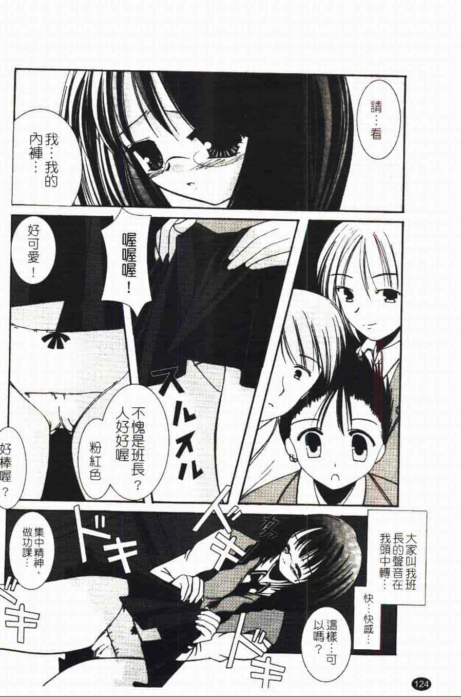 汉化版-[あやせまい] 盲妹_第4集