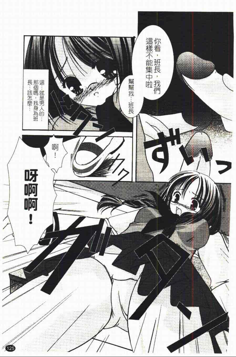 汉化版-[あやせまい] 盲妹_第4集
