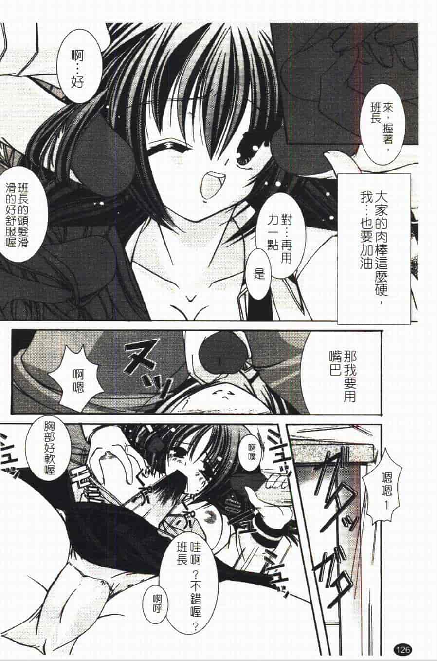 汉化版-[あやせまい] 盲妹_第4集