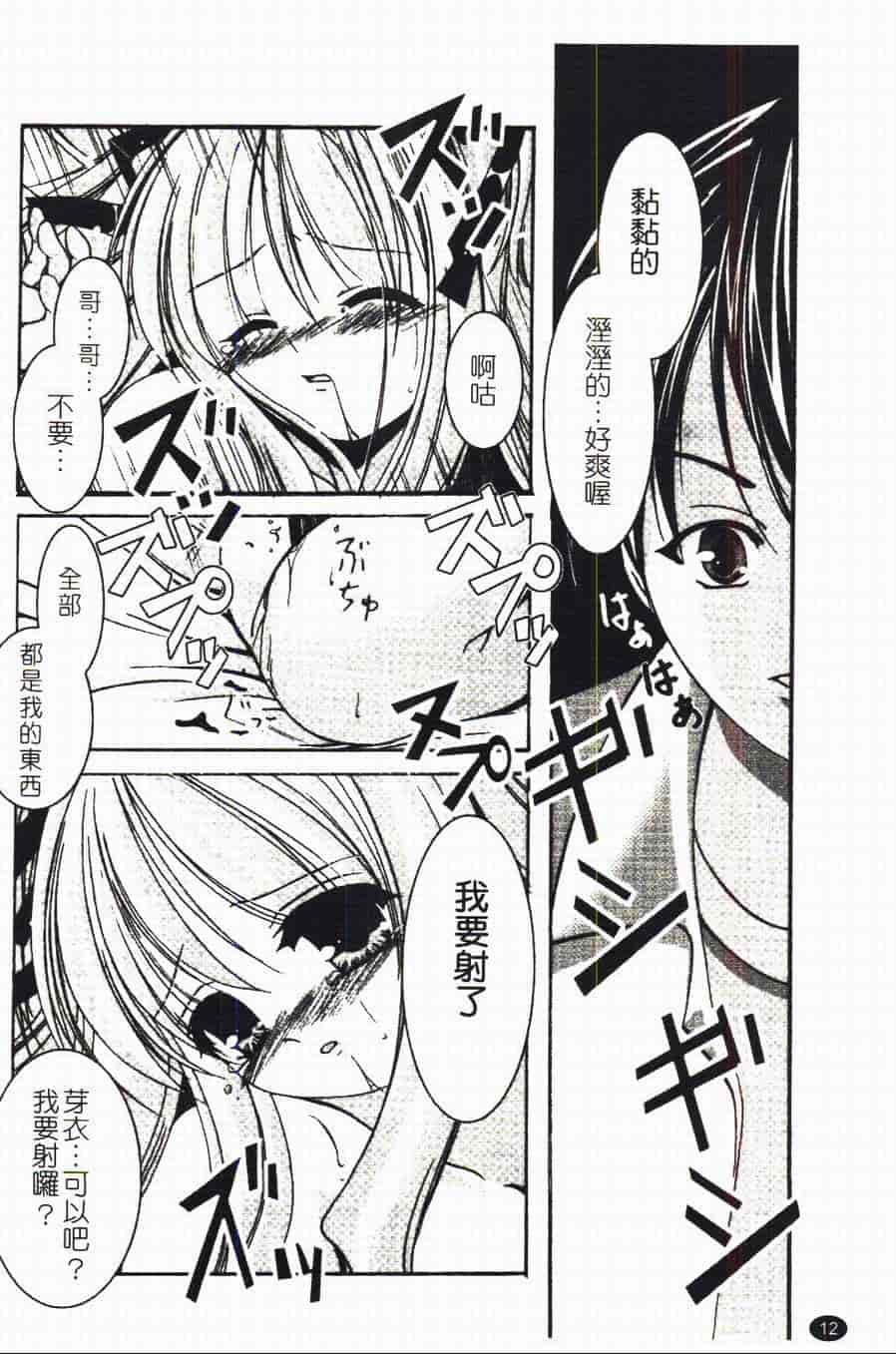 汉化版-[あやせまい] 盲妹_第1集