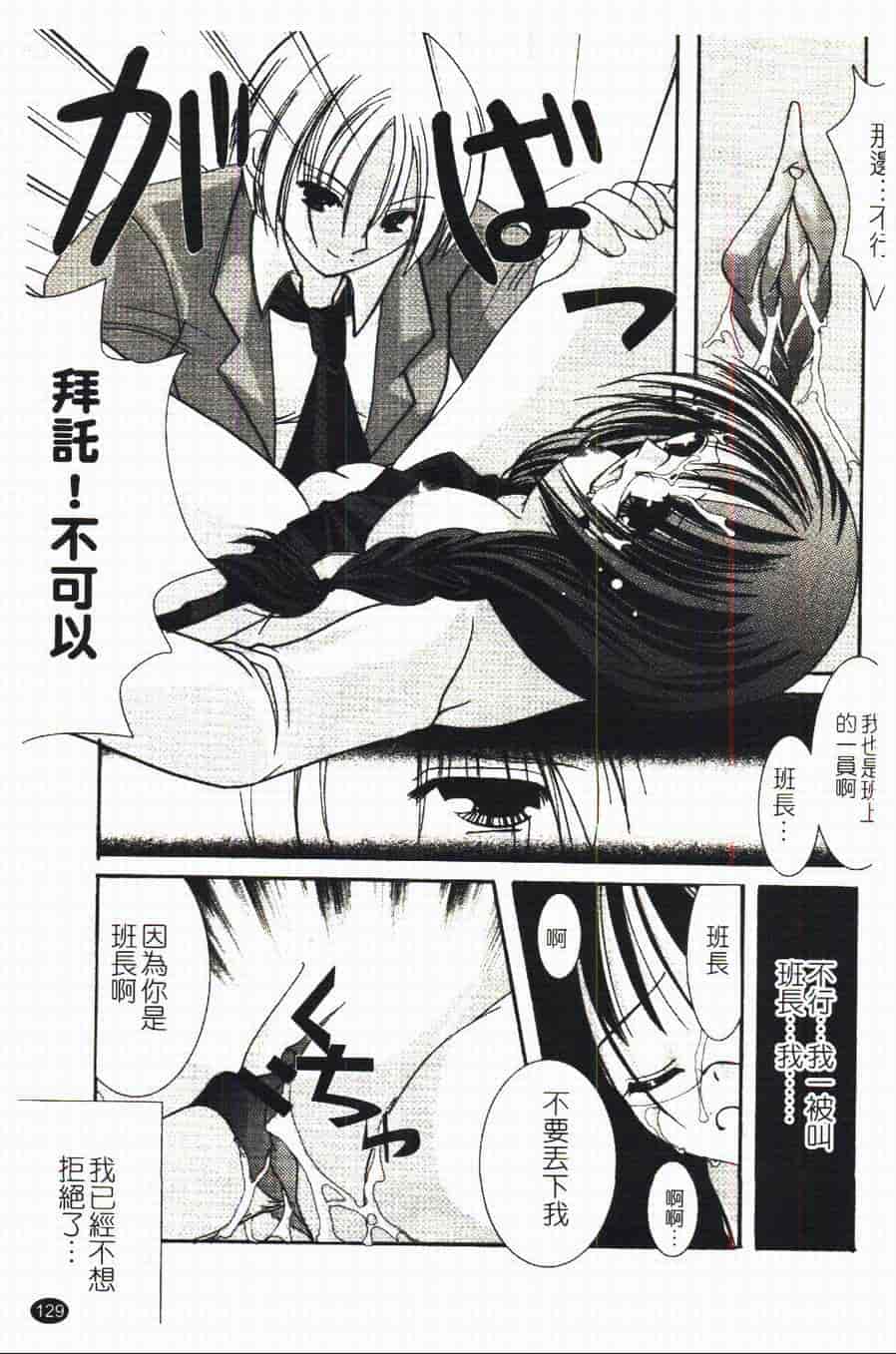 汉化版-[あやせまい] 盲妹_第4集