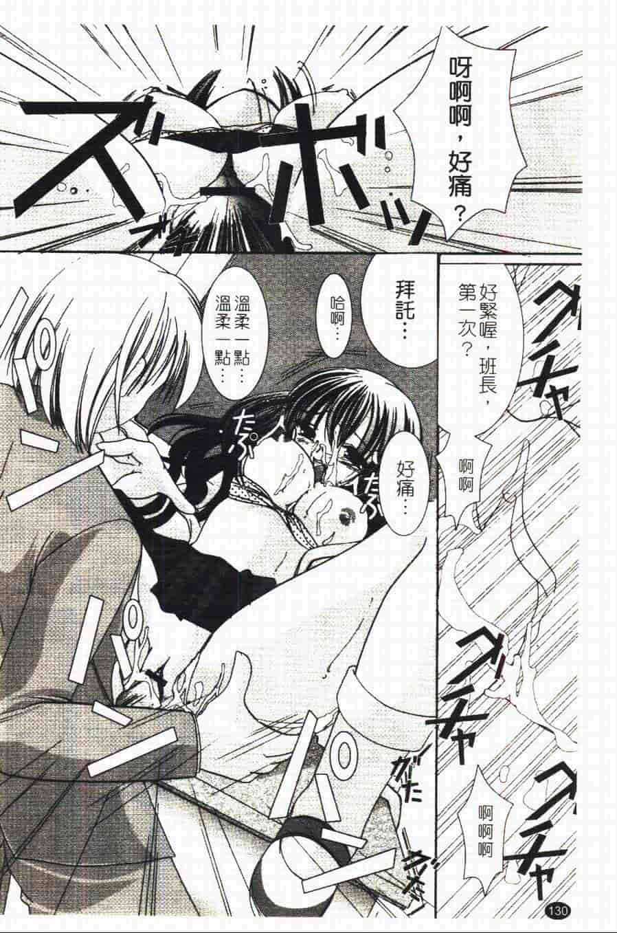 汉化版-[あやせまい] 盲妹_第4集