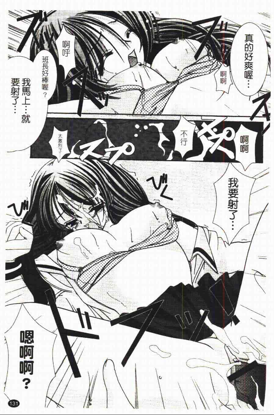 汉化版-[あやせまい] 盲妹_第4集