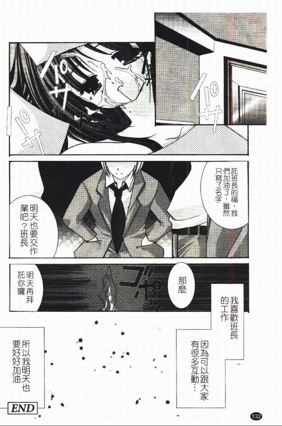 汉化版-[あやせまい] 盲妹_第4集