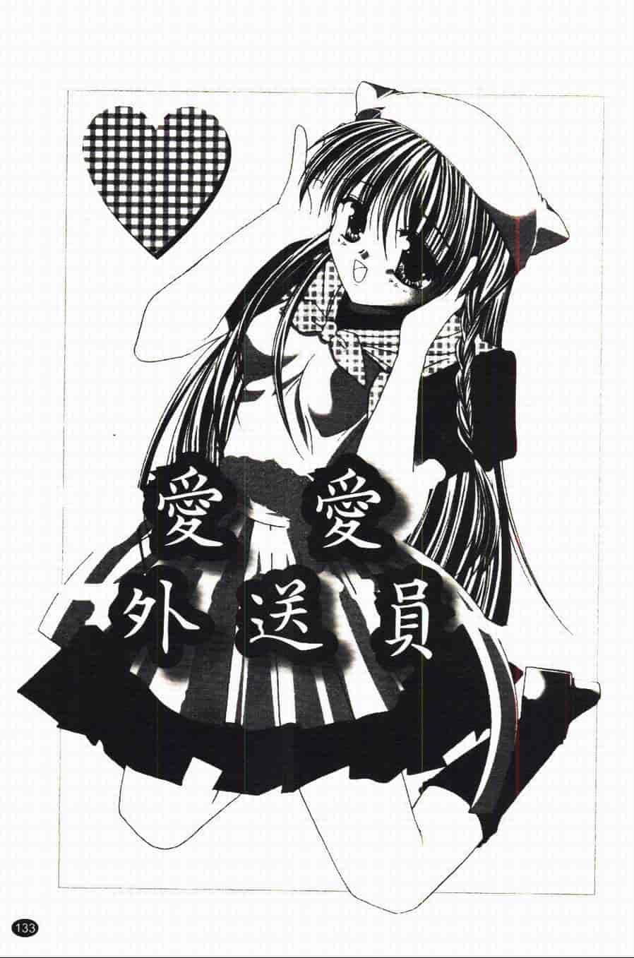 汉化版-[あやせまい] 盲妹_第4集