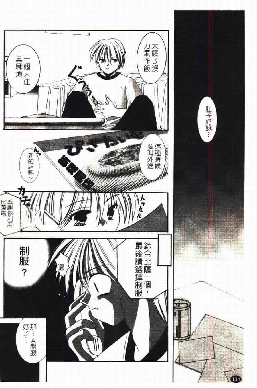 汉化版-[あやせまい] 盲妹_第4集