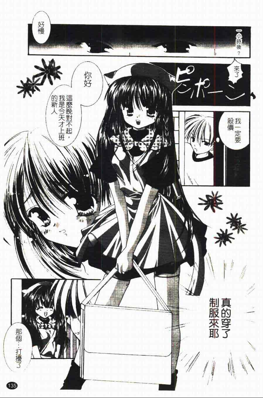 汉化版-[あやせまい] 盲妹_第4集
