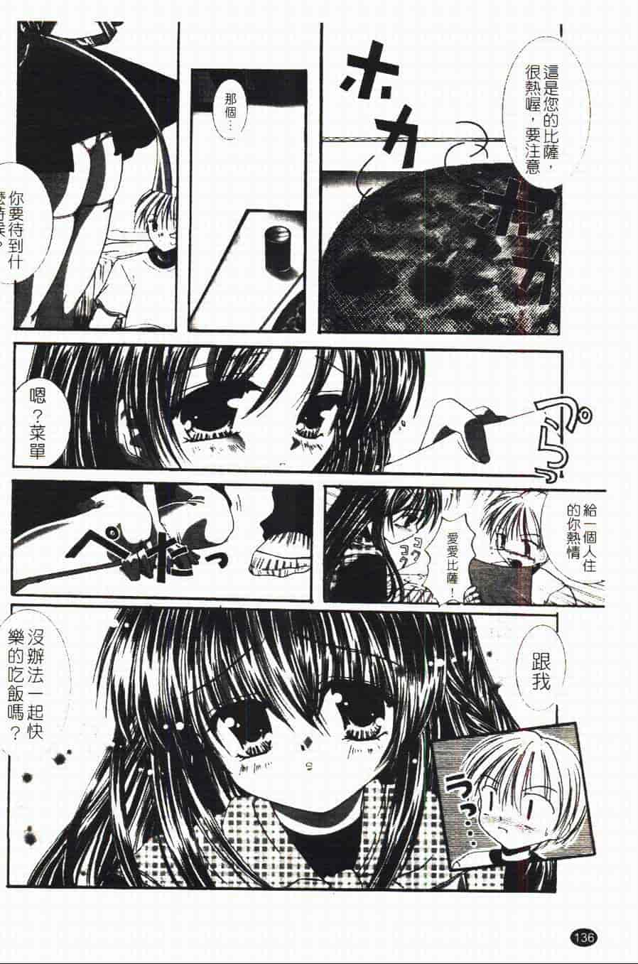 汉化版-[あやせまい] 盲妹_第4集