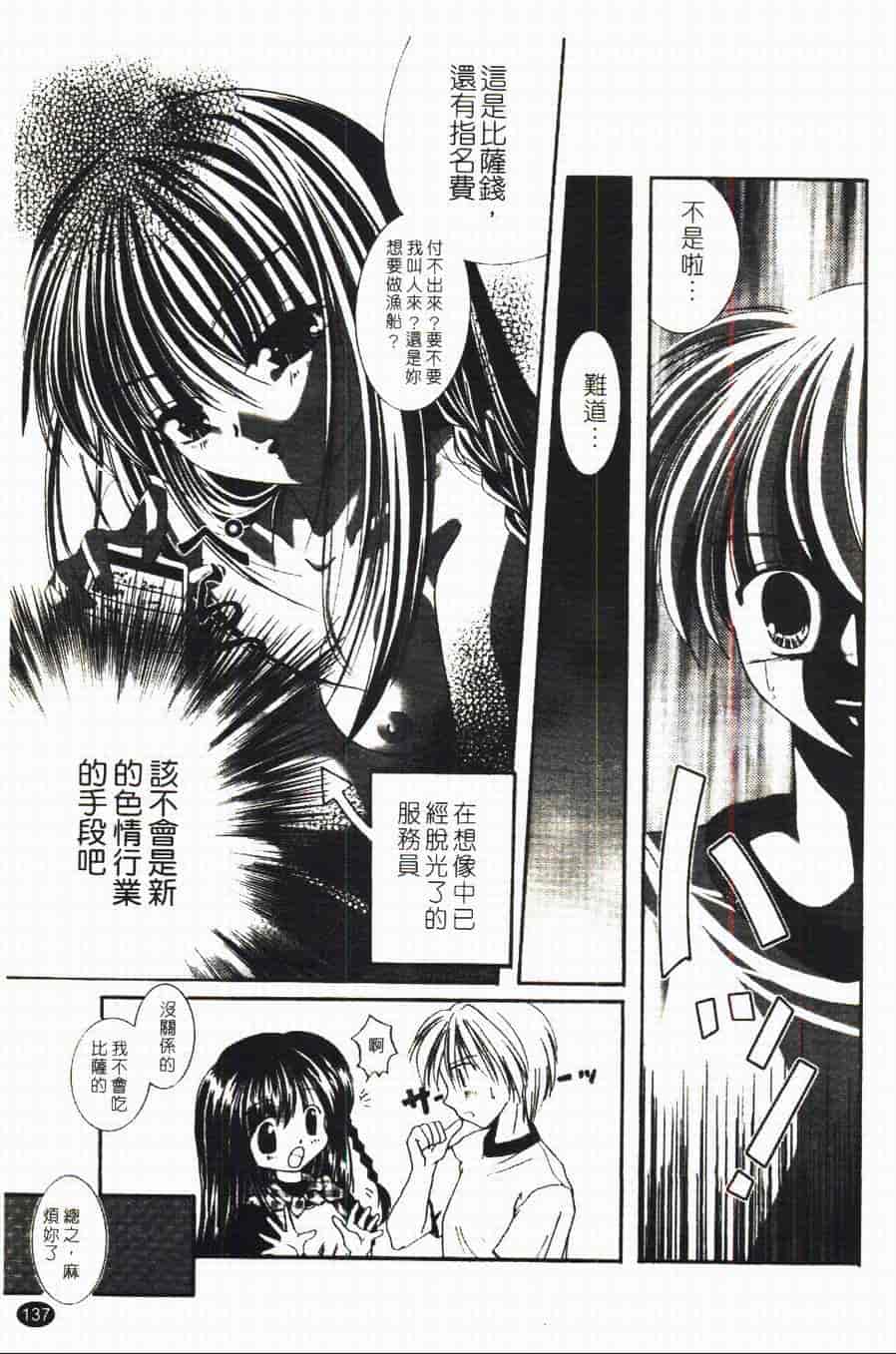 汉化版-[あやせまい] 盲妹_第4集