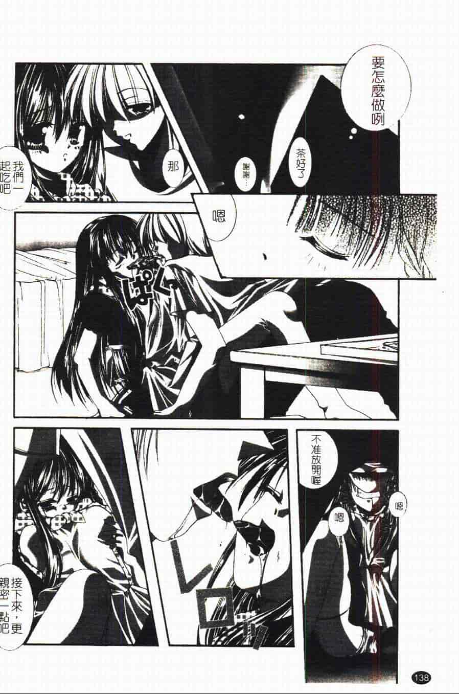汉化版-[あやせまい] 盲妹_第4集