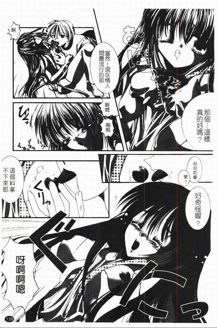 汉化版-[あやせまい] 盲妹_第4集