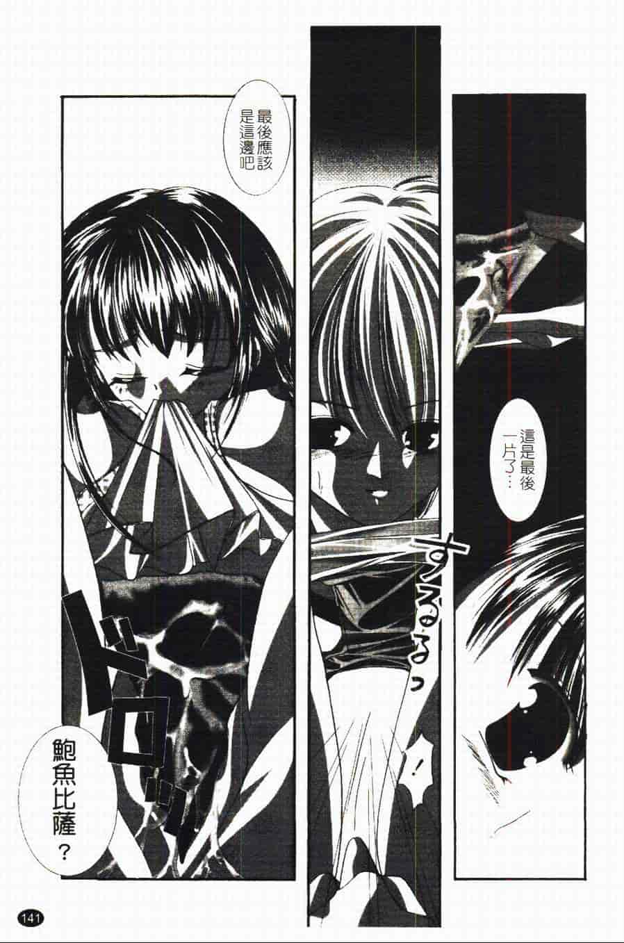 汉化版-[あやせまい] 盲妹_第4集