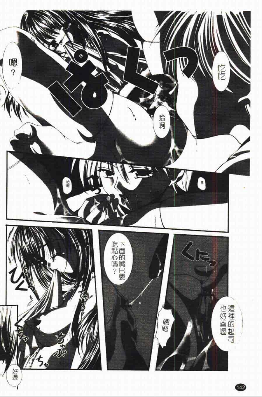 汉化版-[あやせまい] 盲妹_第4集