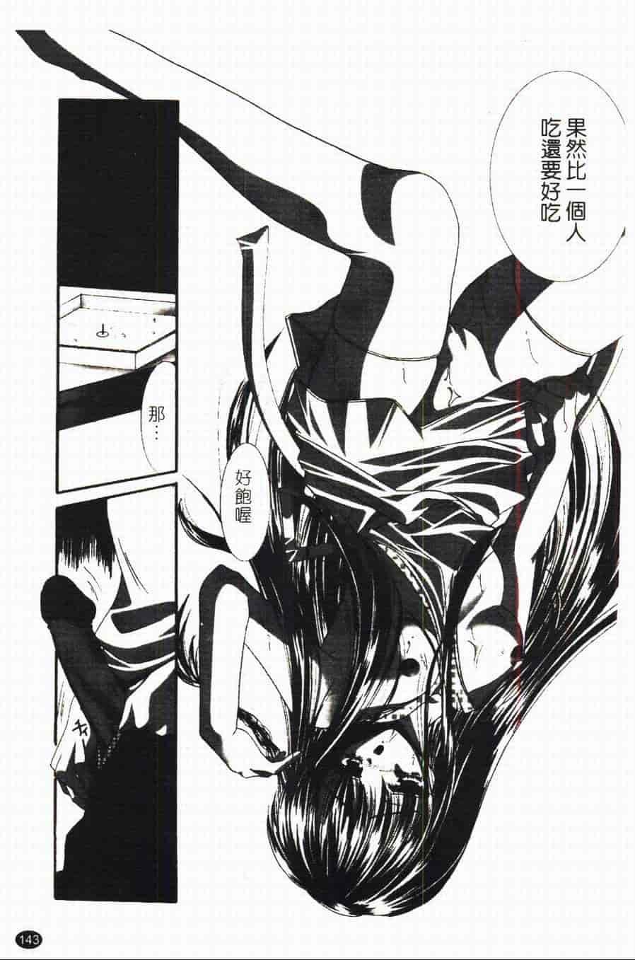 汉化版-[あやせまい] 盲妹_第4集