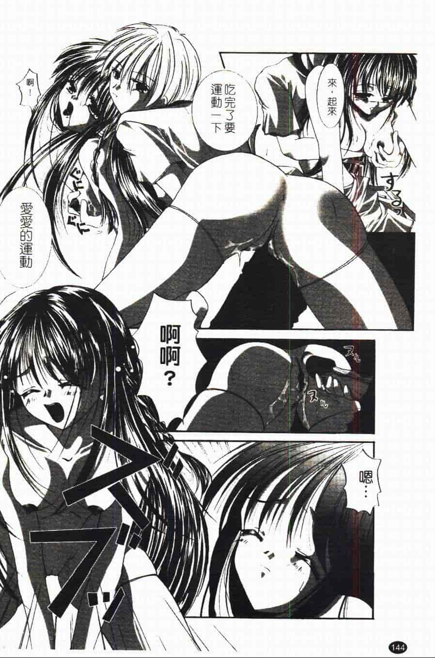 汉化版-[あやせまい] 盲妹_第4集