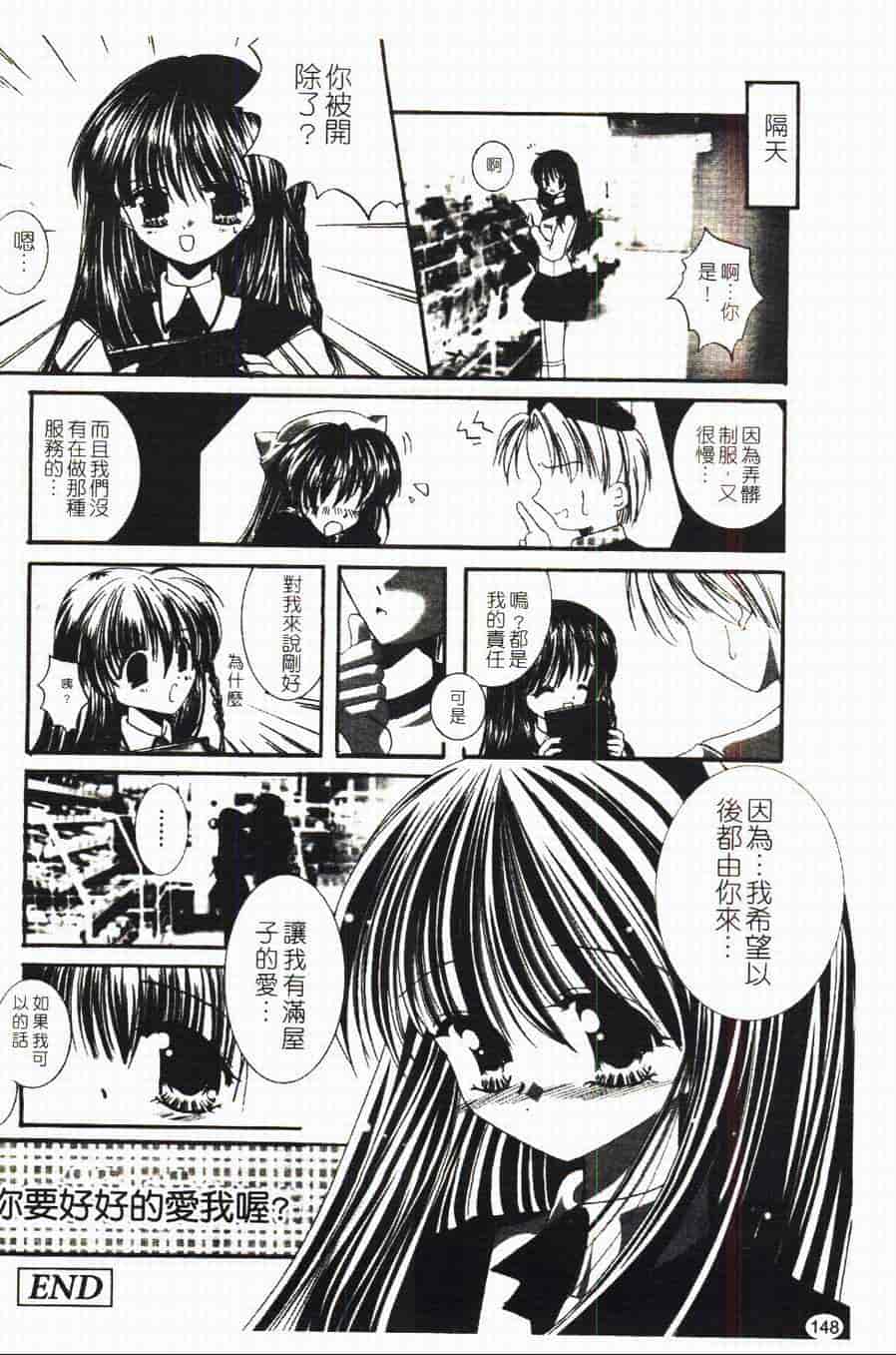 汉化版-[あやせまい] 盲妹_第4集