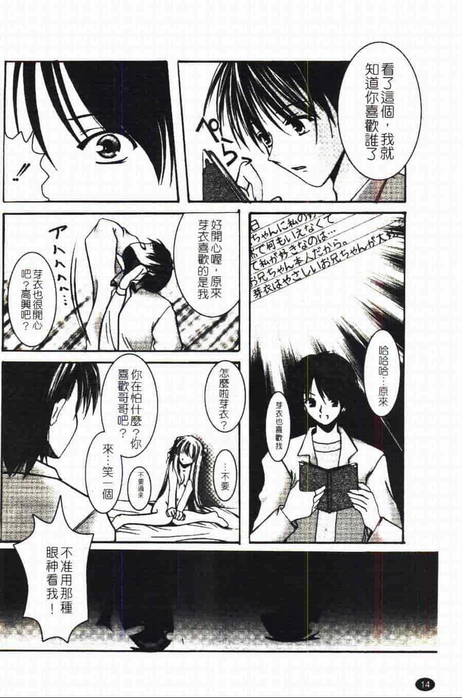 汉化版-[あやせまい] 盲妹_第1集