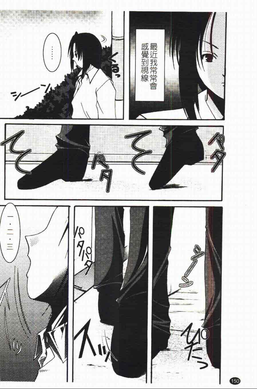 汉化版-[あやせまい] 盲妹_第4集