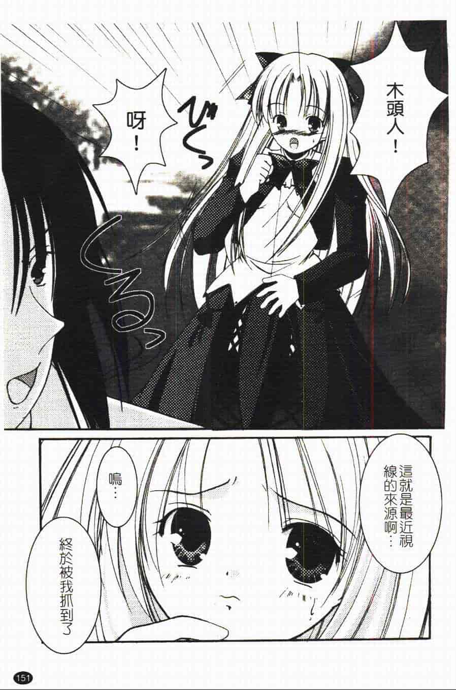 汉化版-[あやせまい] 盲妹_第4集
