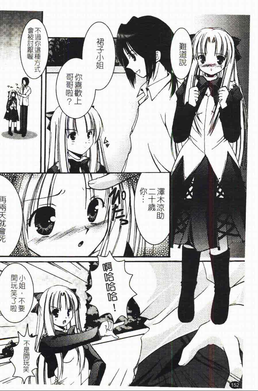 汉化版-[あやせまい] 盲妹_第4集