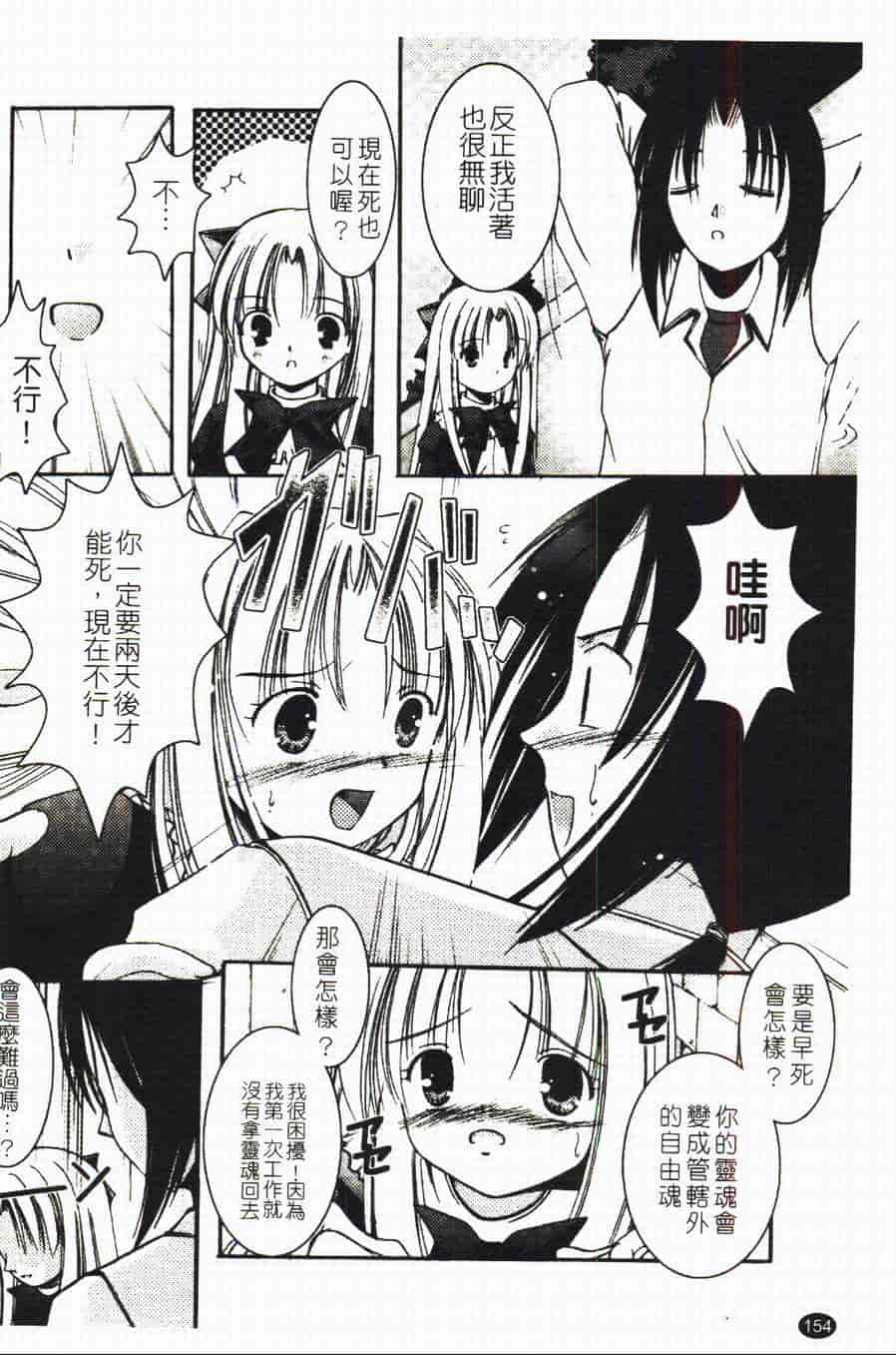 汉化版-[あやせまい] 盲妹_第4集