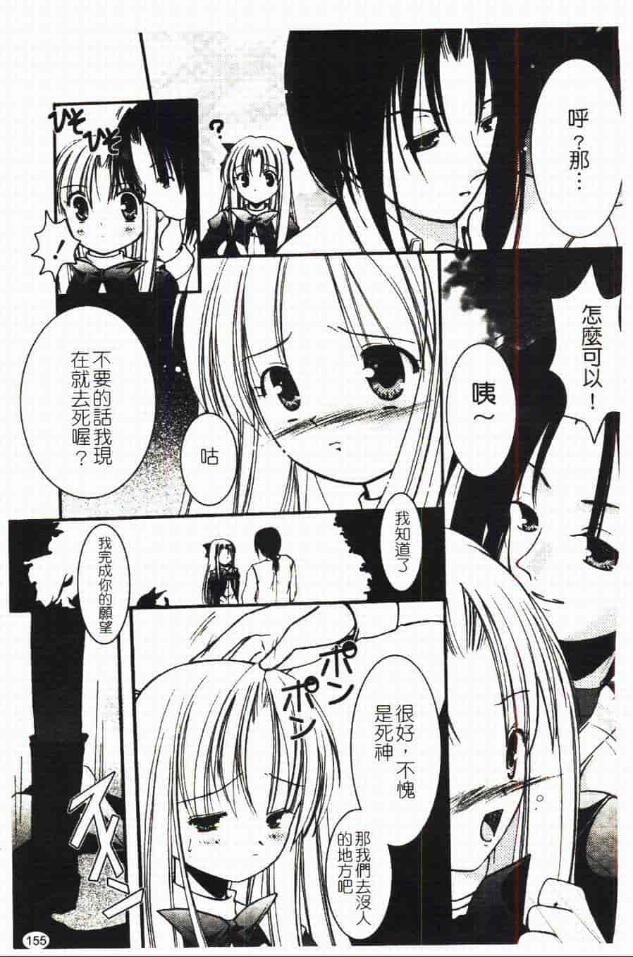 汉化版-[あやせまい] 盲妹_第4集