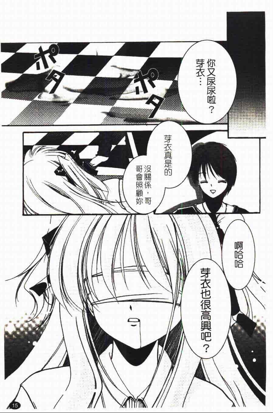 汉化版-[あやせまい] 盲妹_第1集