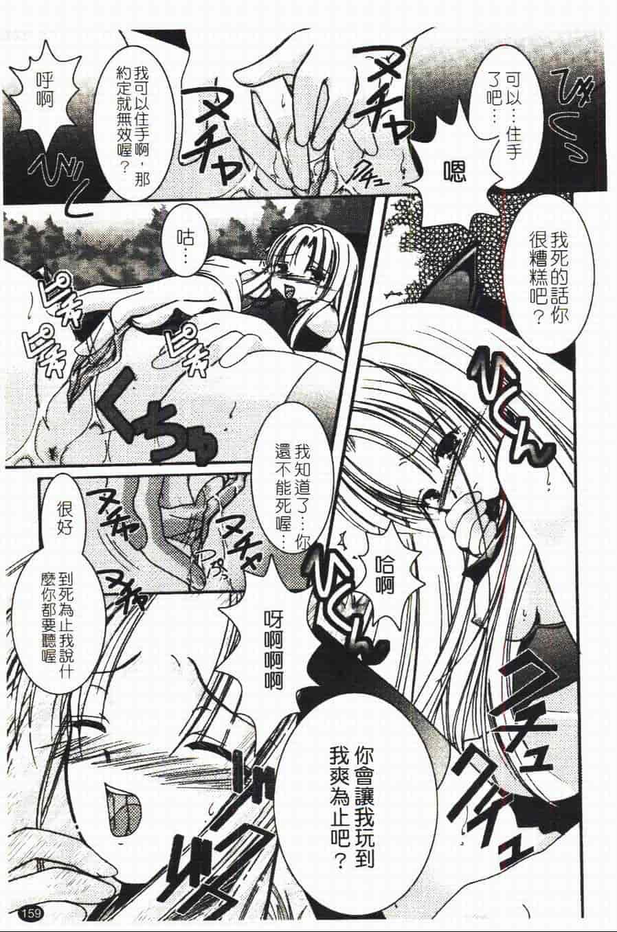 汉化版-[あやせまい] 盲妹_第4集