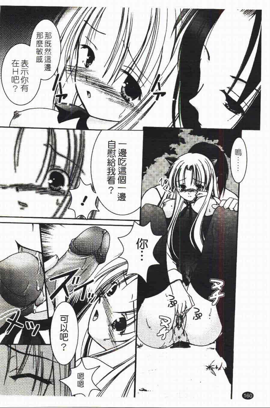 汉化版-[あやせまい] 盲妹_第5集