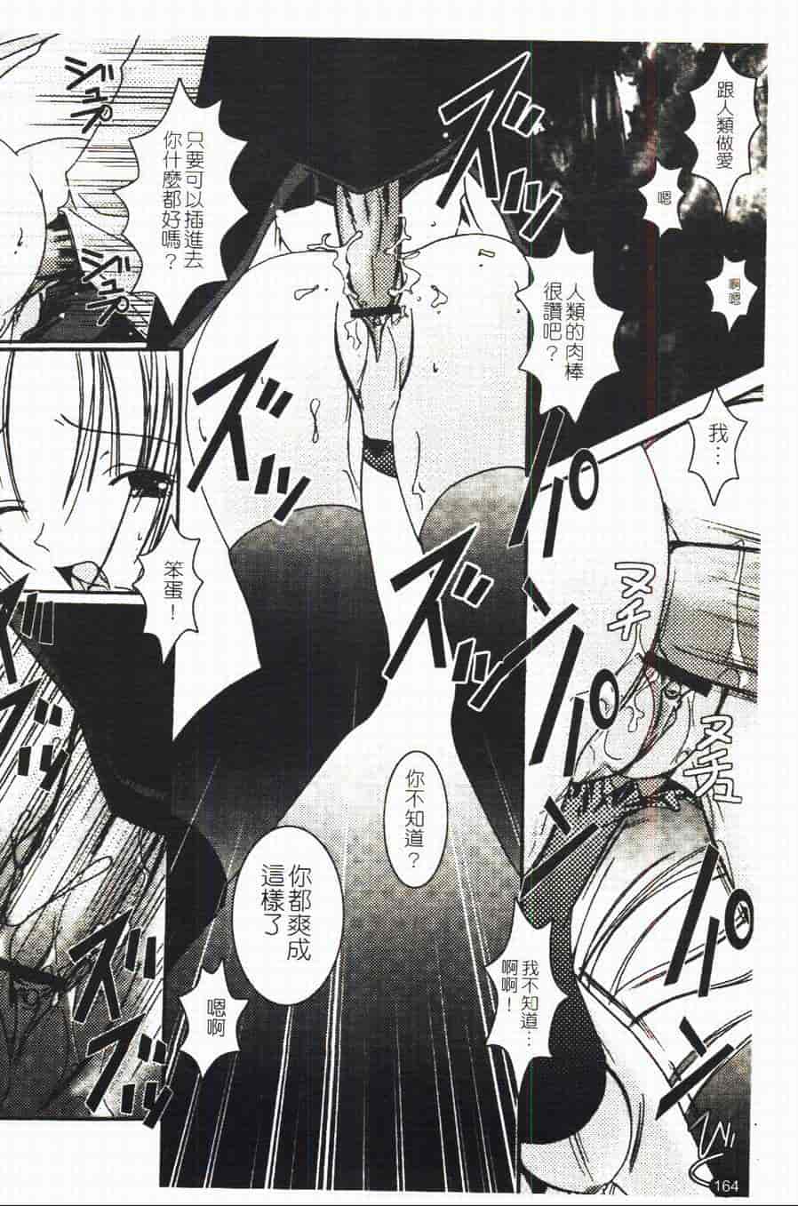 汉化版-[あやせまい] 盲妹_第5集