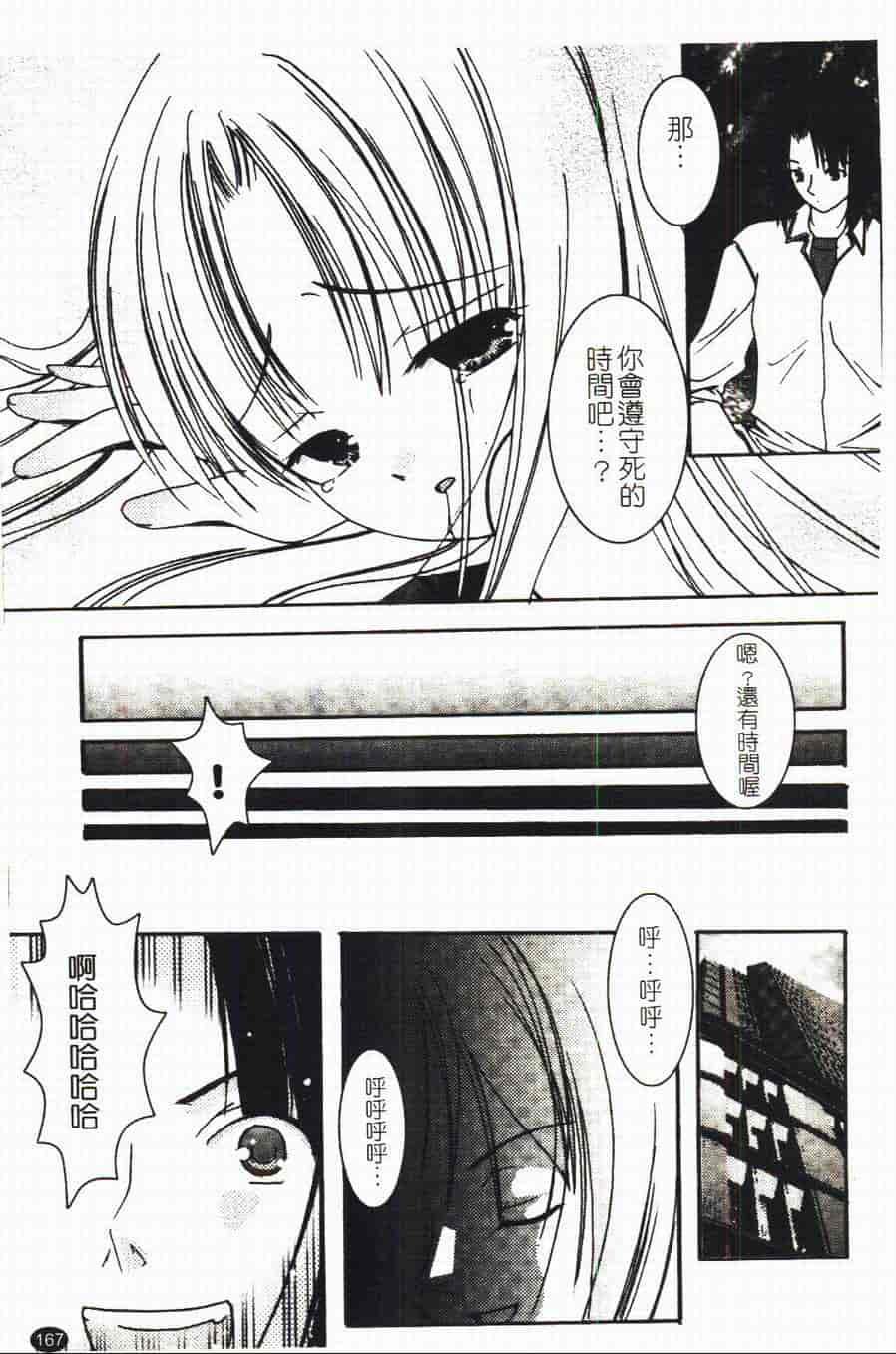 汉化版-[あやせまい] 盲妹_第5集