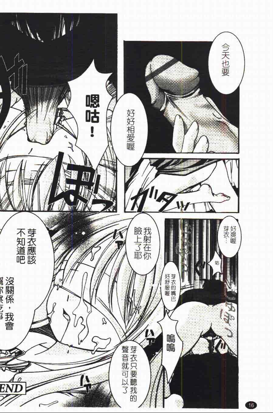 汉化版-[あやせまい] 盲妹_第1集